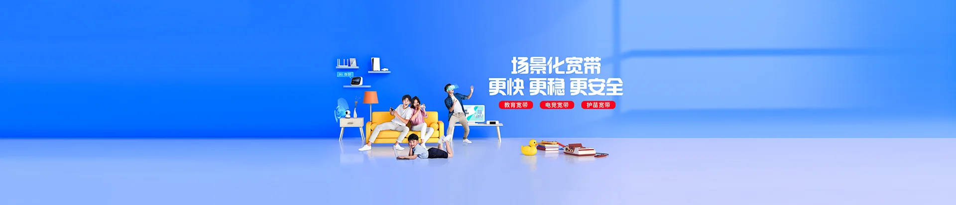 莱西市移动宽带