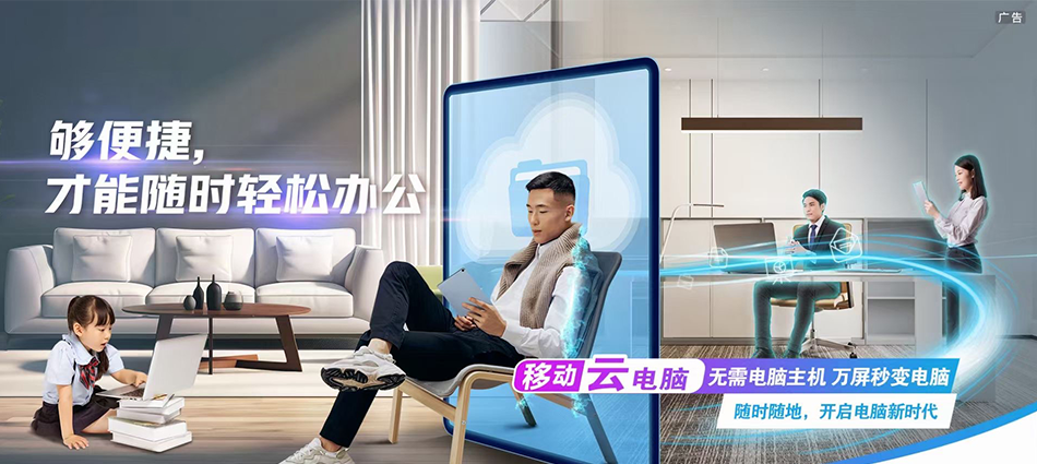 中国移动莱西市移动宽带